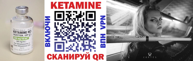 КЕТАМИН VHQ  Мыски 