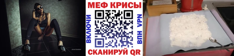 МЕФ кристаллы  Мыски 